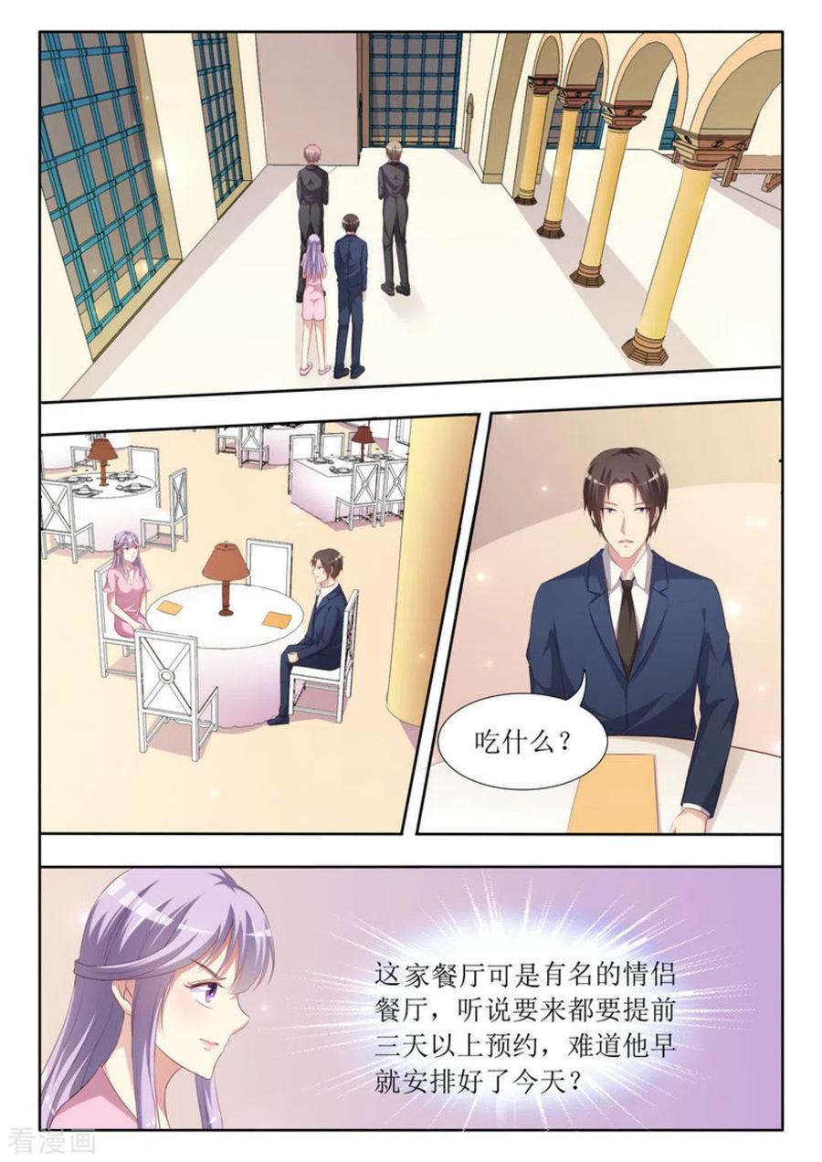 第43话-男神，你的翻译已就位-咪咕阅读（第12张）