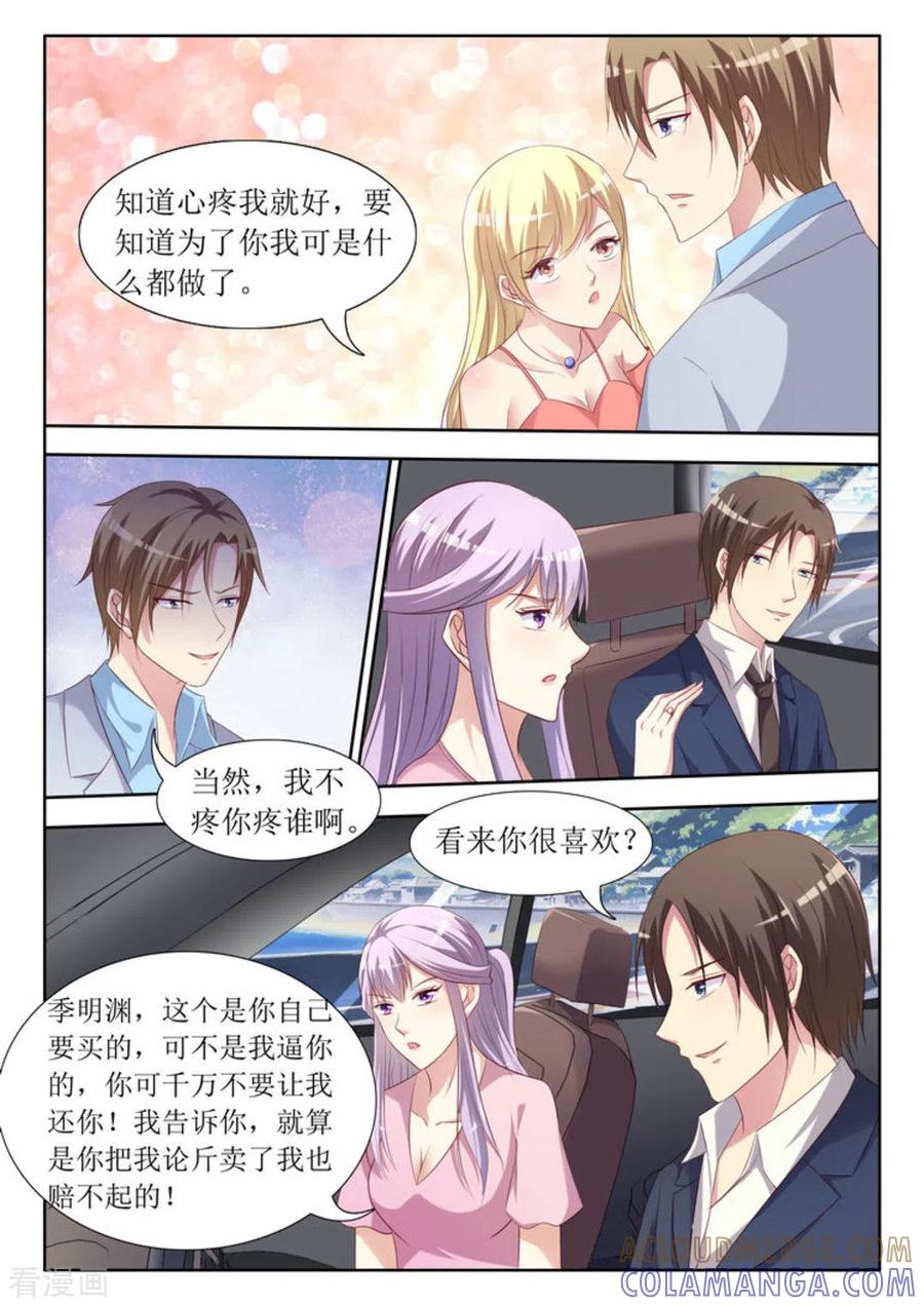 第43话-男神，你的翻译已就位-咪咕阅读（第9张）