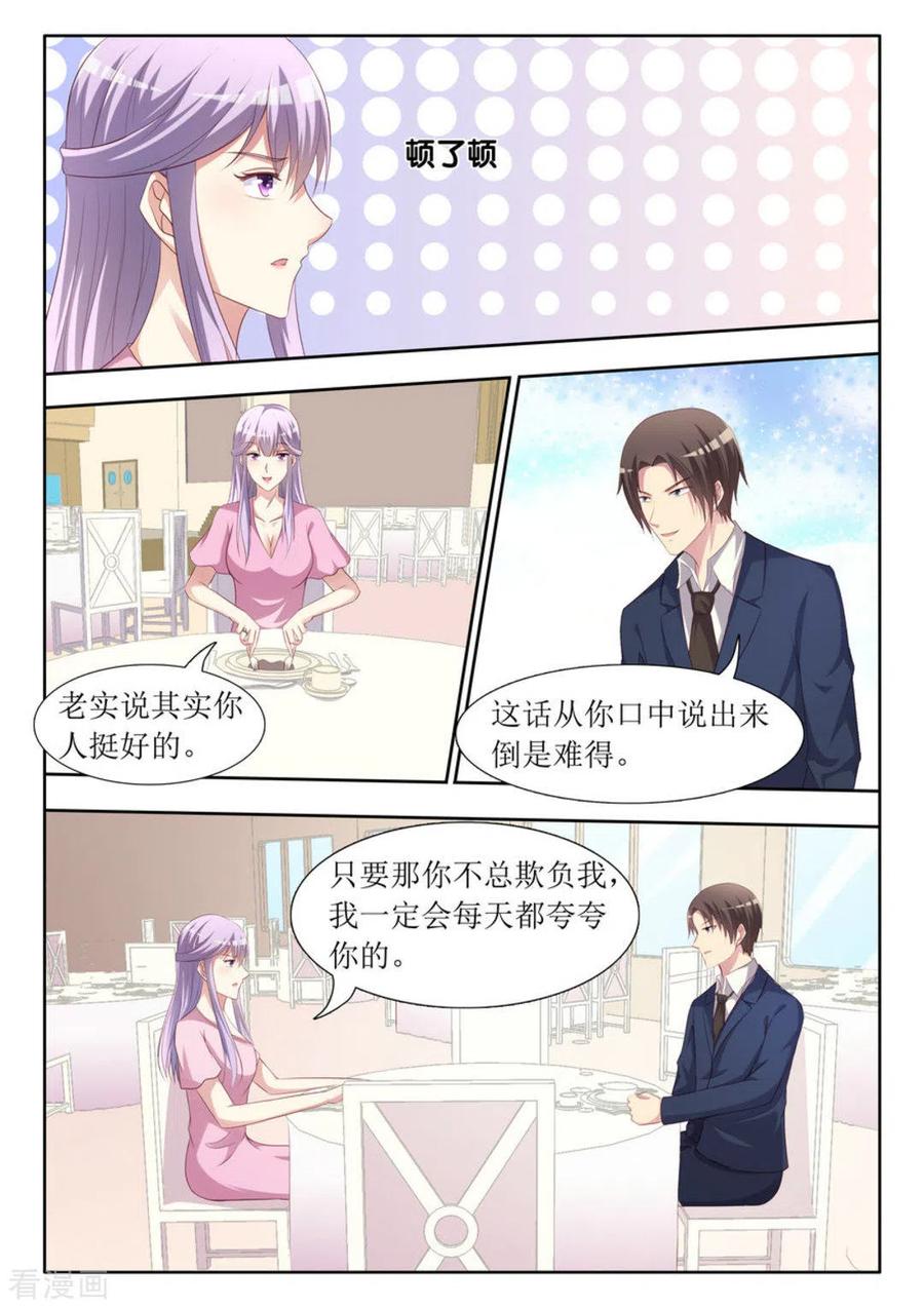 第43话-男神，你的翻译已就位-咪咕阅读（第14张）