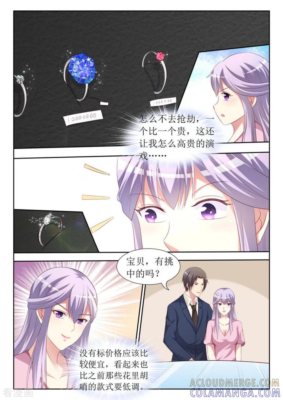 第43话-男神，你的翻译已就位-咪咕阅读（第3张）