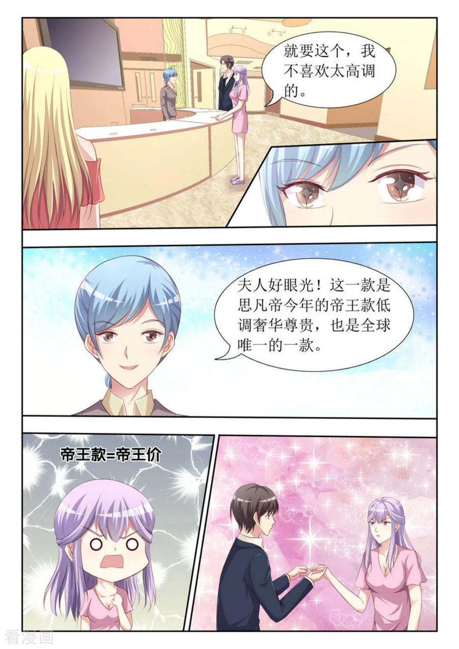 第43话-男神，你的翻译已就位-咪咕阅读（第4张）