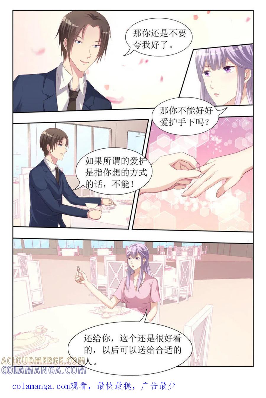 第43话-男神，你的翻译已就位-咪咕阅读（第15张）