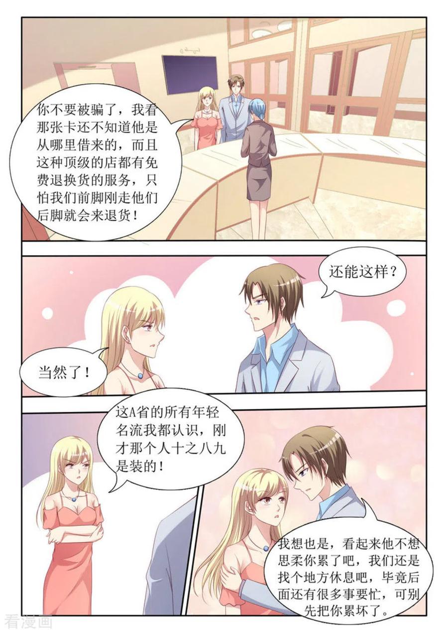 第43话-男神，你的翻译已就位-咪咕阅读（第8张）
