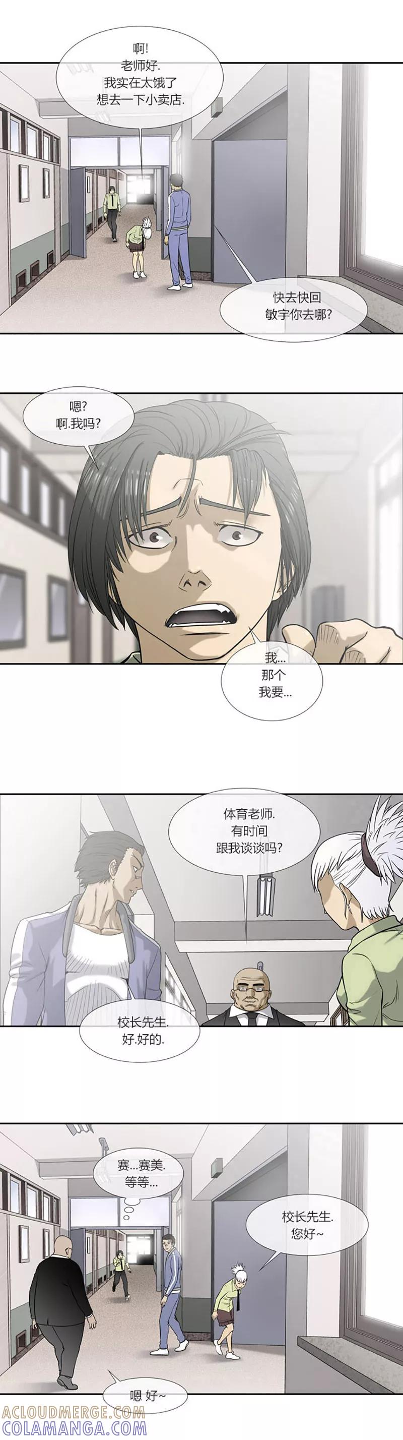 第44话-奇胎流-漫拍拍（第15张）