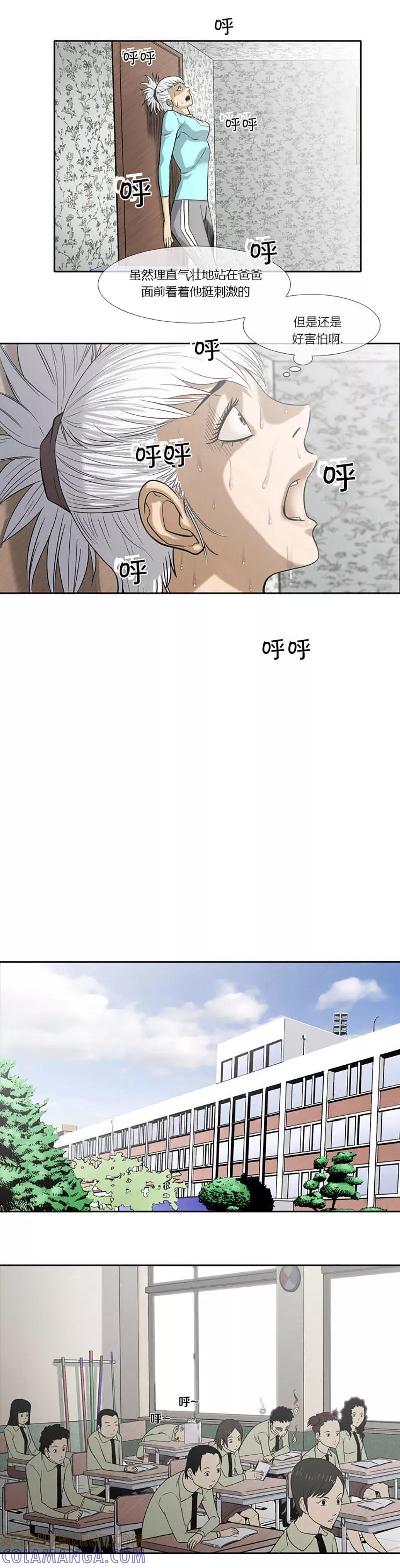第44话-奇胎流-漫拍拍（第3张）