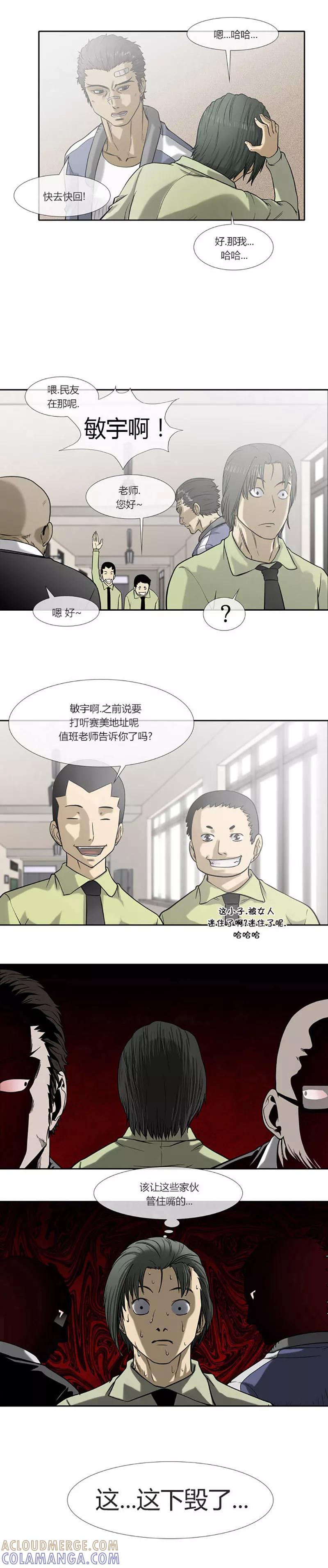 第44话-奇胎流-漫拍拍（第17张）