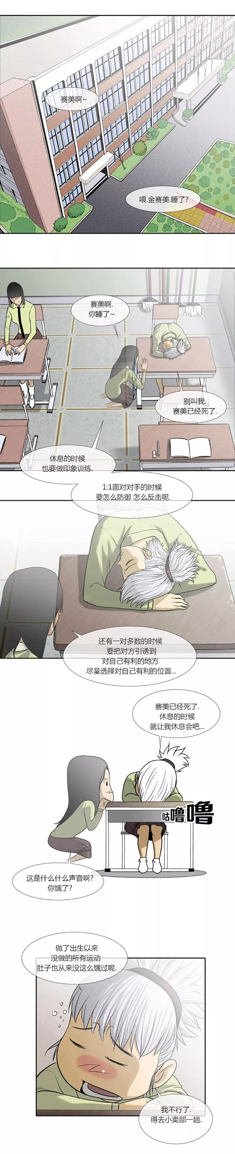 第44话-奇胎流-漫拍拍（第12张）