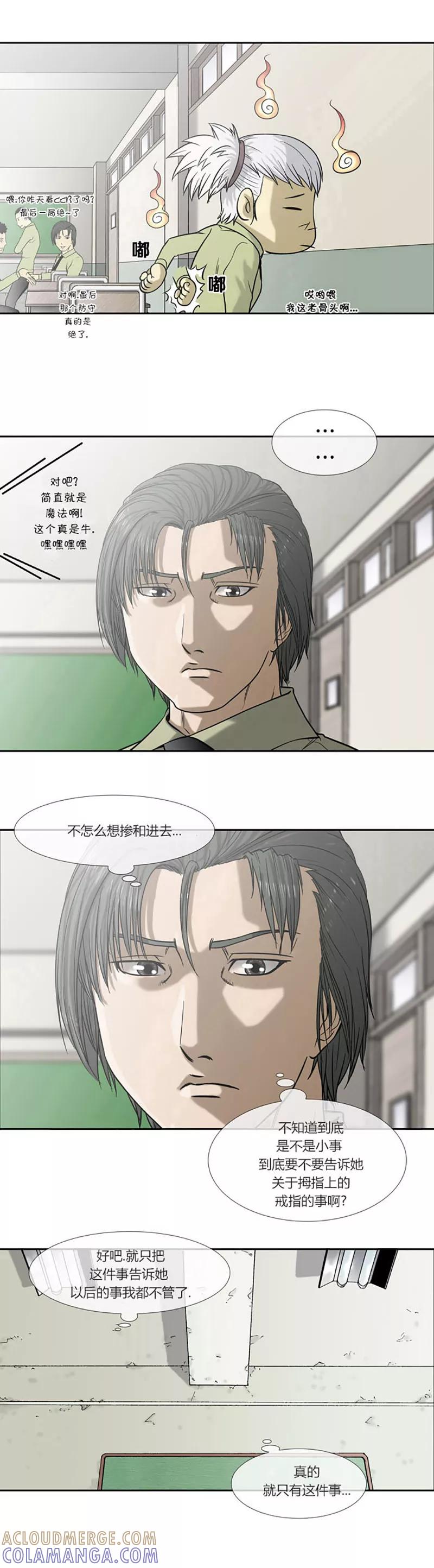 第44话-奇胎流-漫拍拍（第13张）