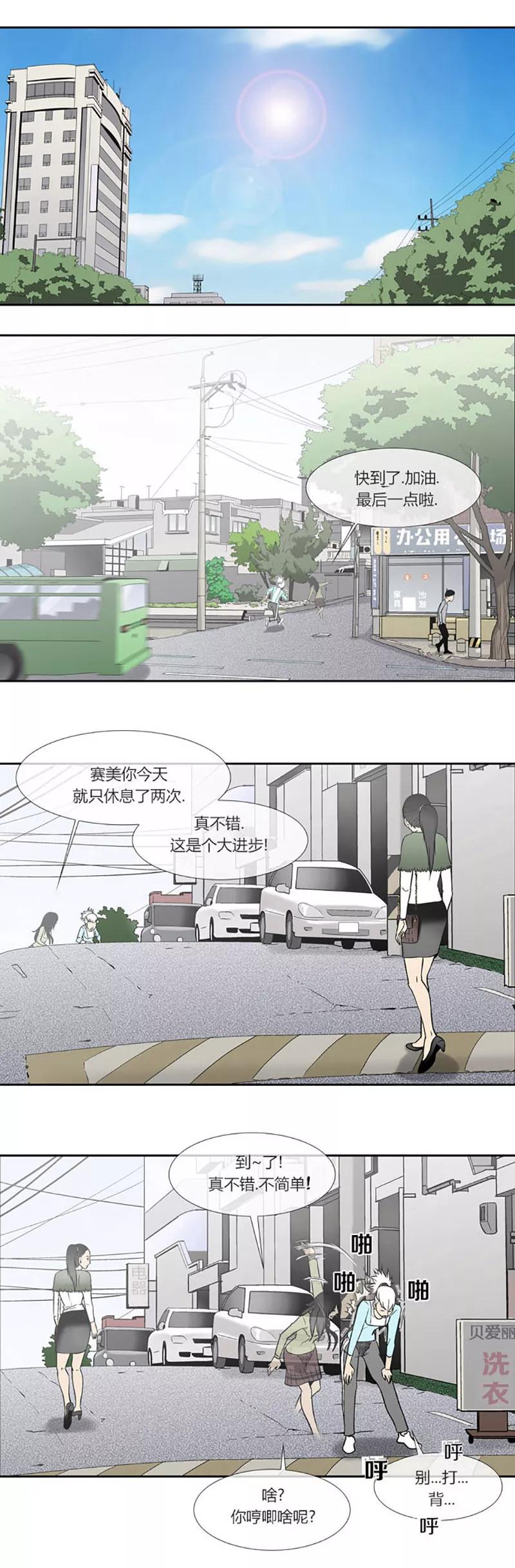 第44话-奇胎流-漫拍拍（第2张）