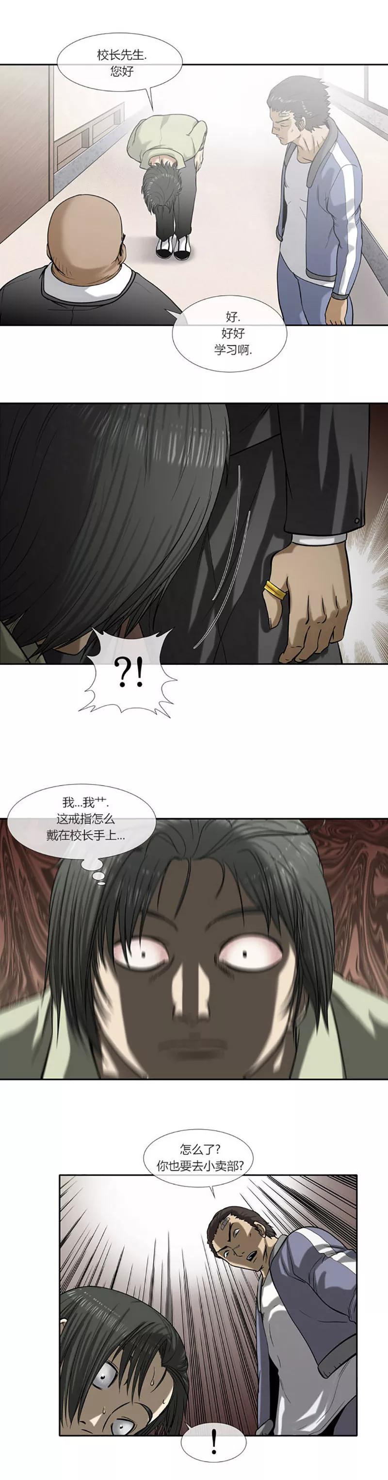 第44话-奇胎流-漫拍拍（第16张）