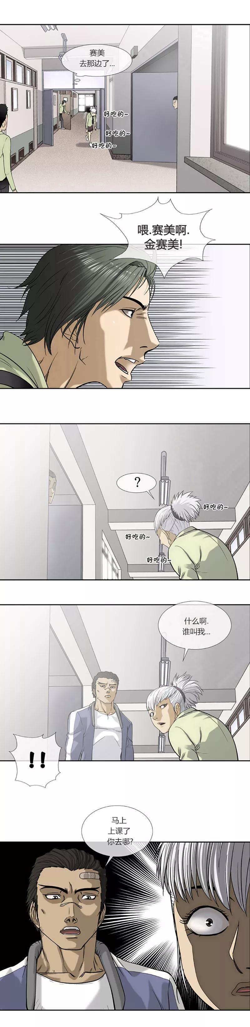 第44话-奇胎流-漫拍拍（第14张）