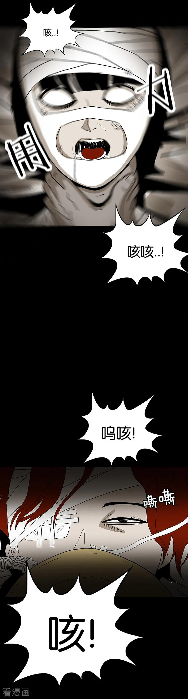 第53话-诡之手-星际互娱（第39张）