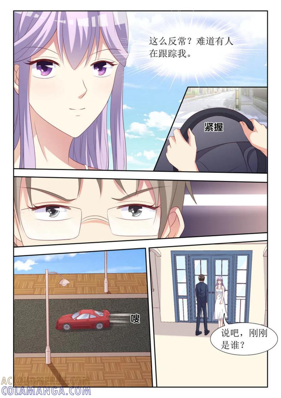 第53话-男神，你的翻译已就位-咪咕阅读（第5张）