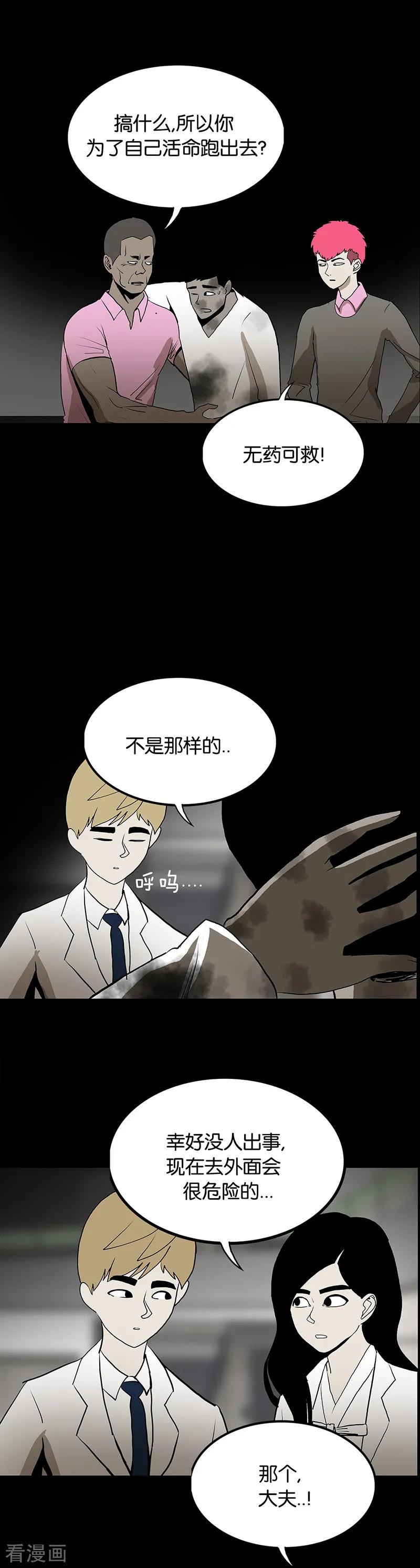 第53话-诡之手-星际互娱（第3张）