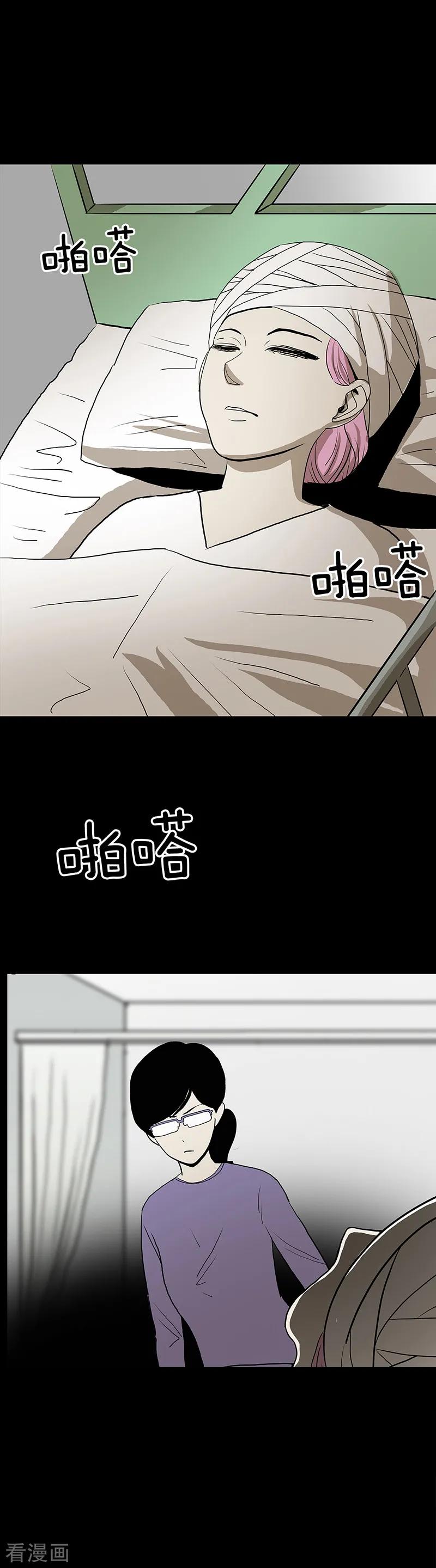 第53话-诡之手-星际互娱（第27张）