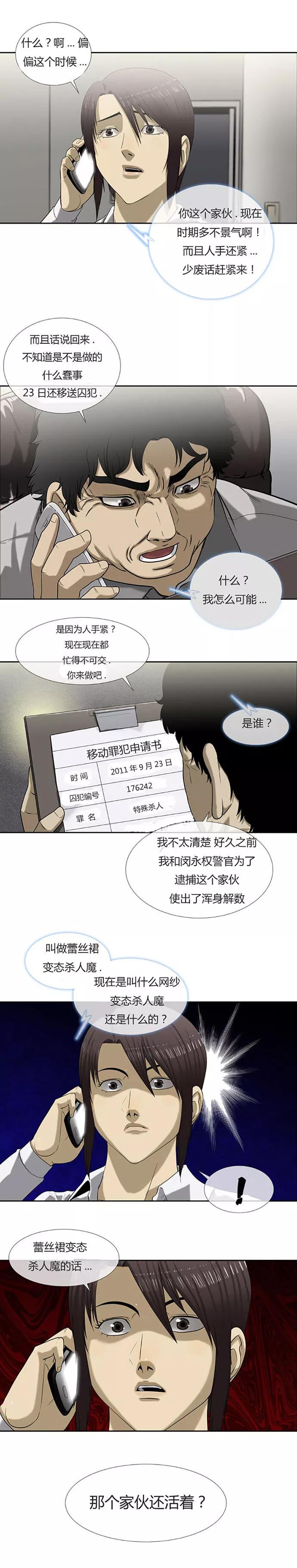第53话-奇胎流-漫拍拍（第12张）