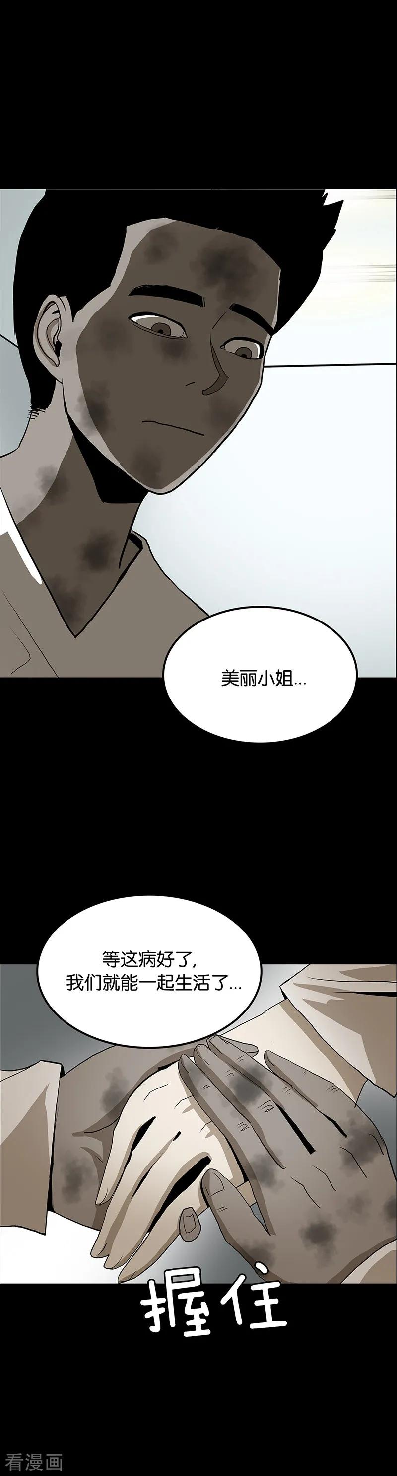 第53话-诡之手-星际互娱（第33张）