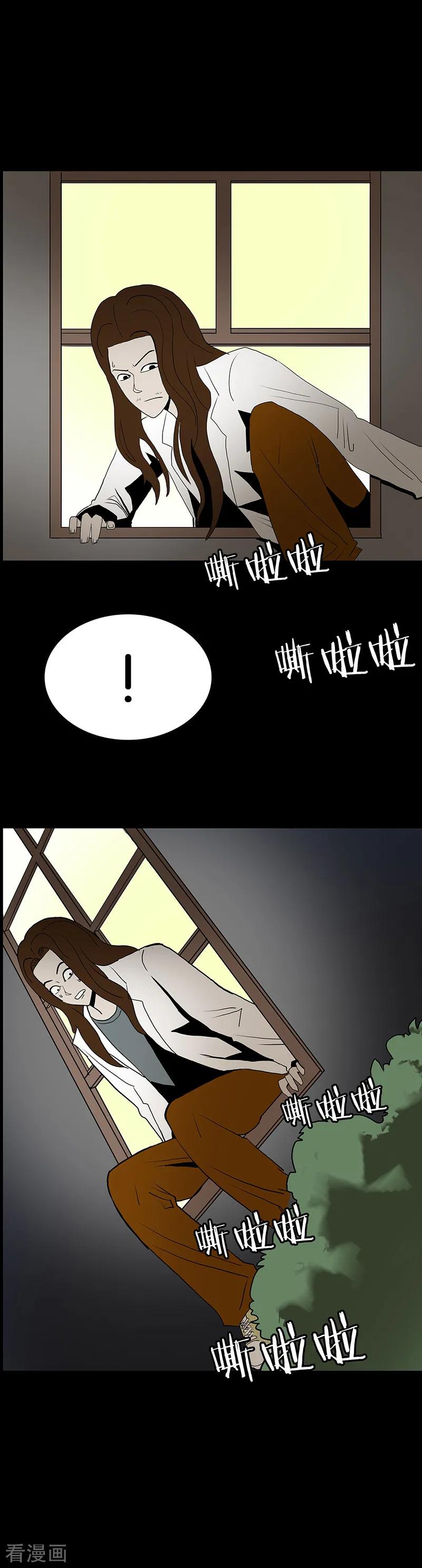 第53话-诡之手-星际互娱（第21张）