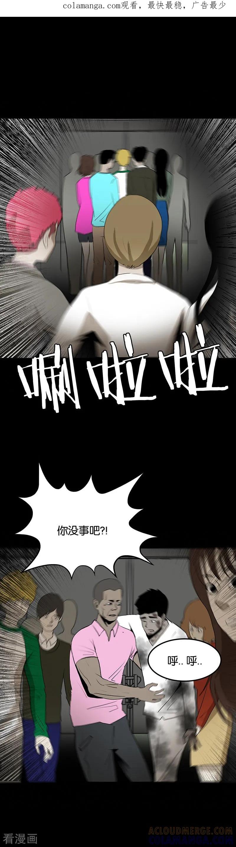 第53话-诡之手-星际互娱（第1张）