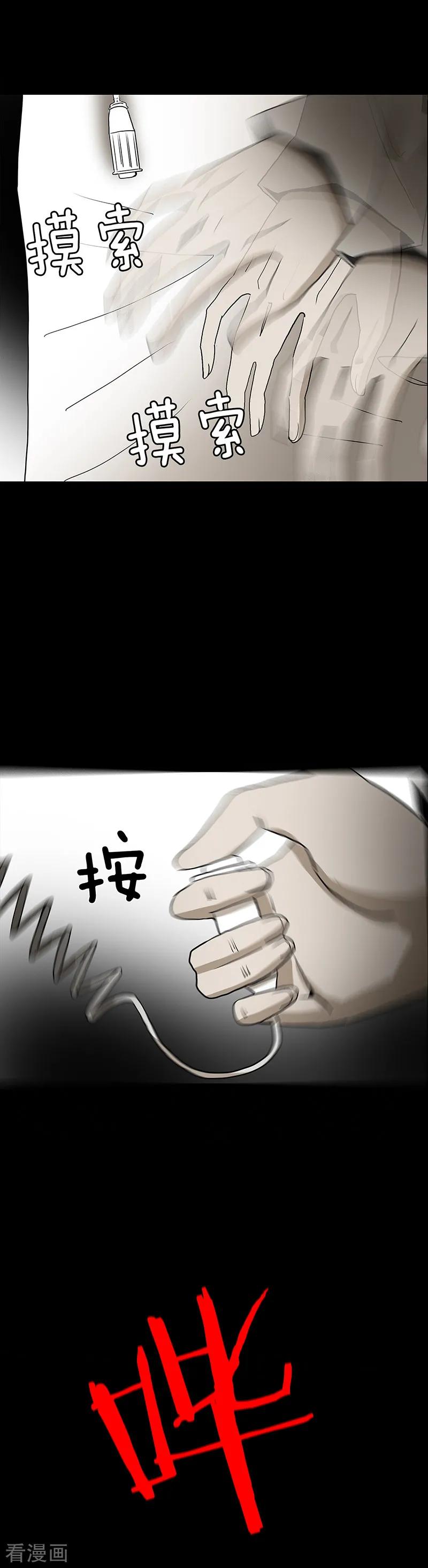 第53话-诡之手-星际互娱（第41张）