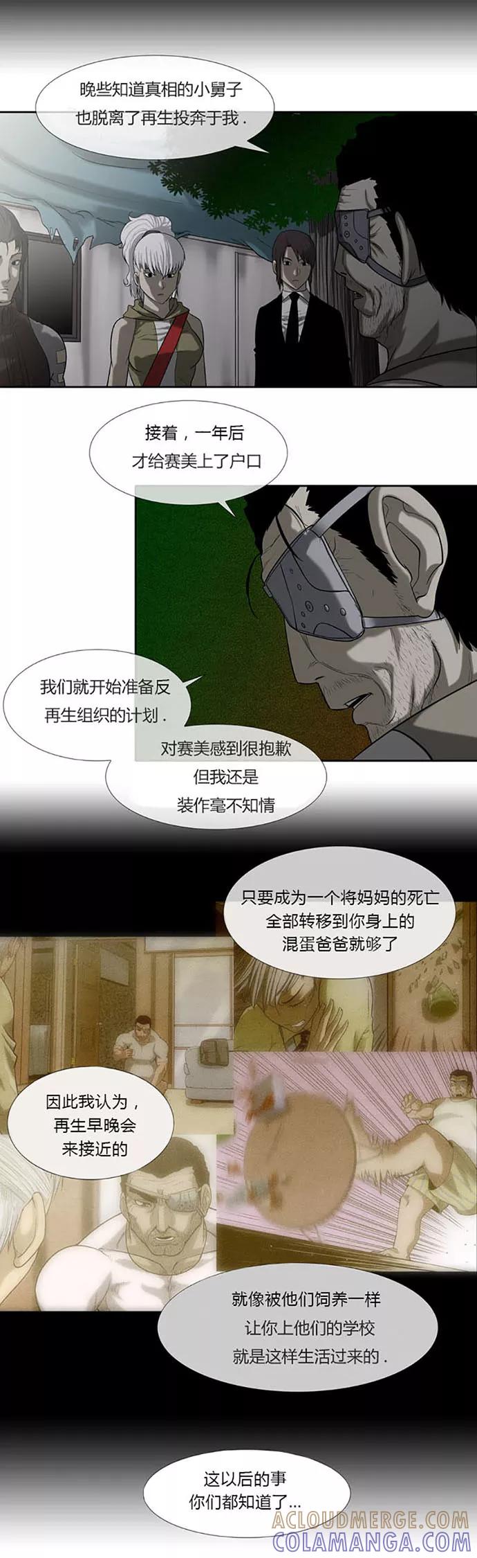 第53话-奇胎流-漫拍拍（第9张）