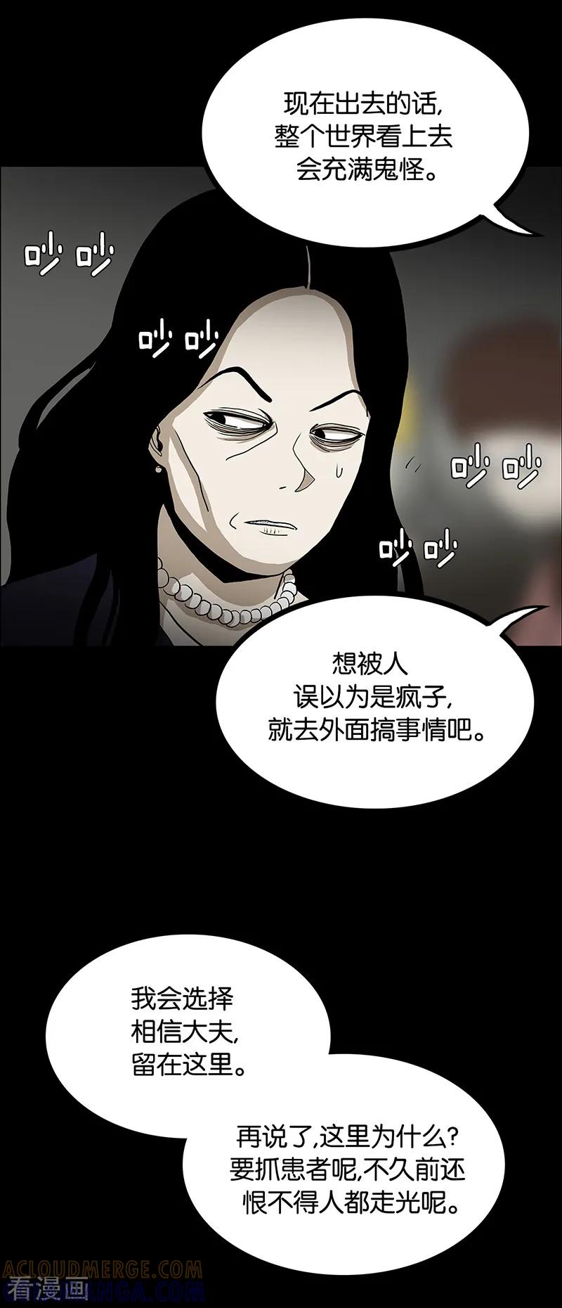第53话-诡之手-星际互娱（第10张）