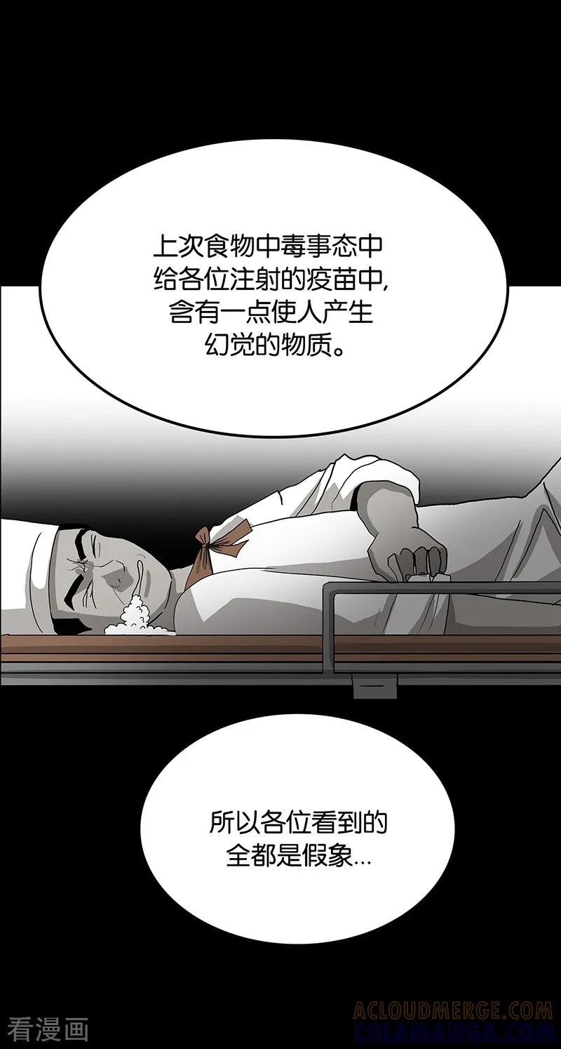 第53话-诡之手-星际互娱（第7张）