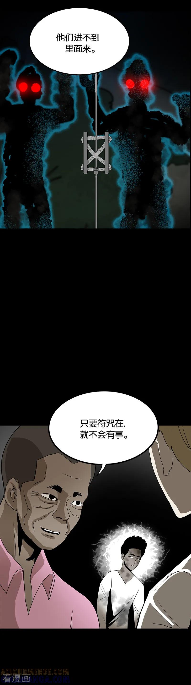 第53话-诡之手-星际互娱（第13张）