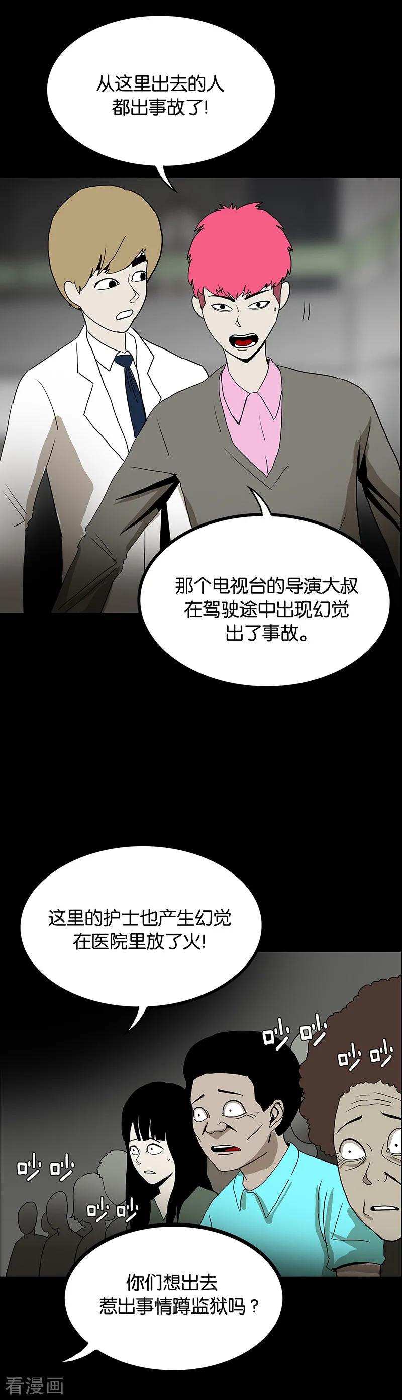 第53话-诡之手-星际互娱（第9张）