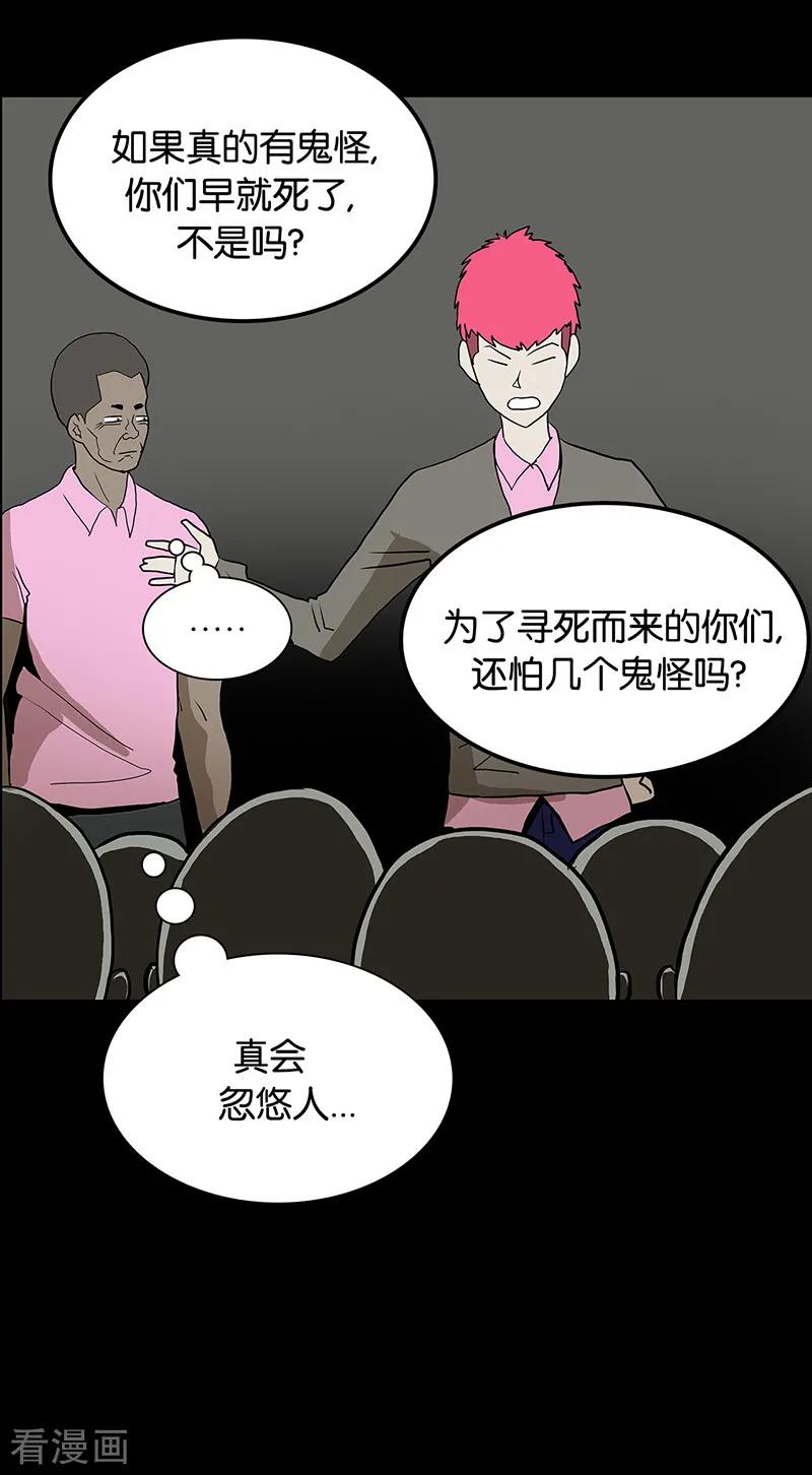 第53话-诡之手-星际互娱（第11张）