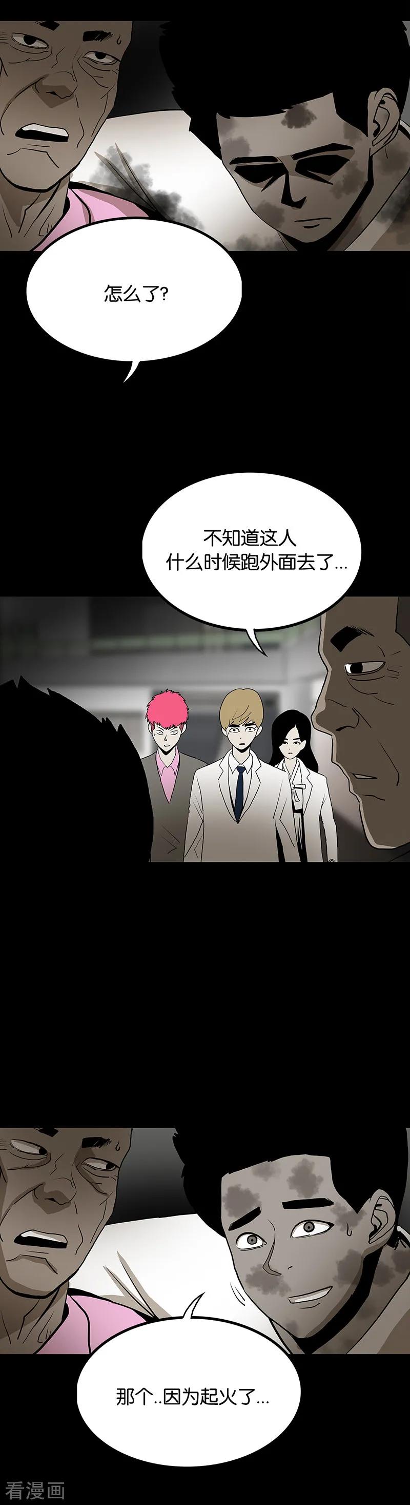 第53话-诡之手-星际互娱（第2张）