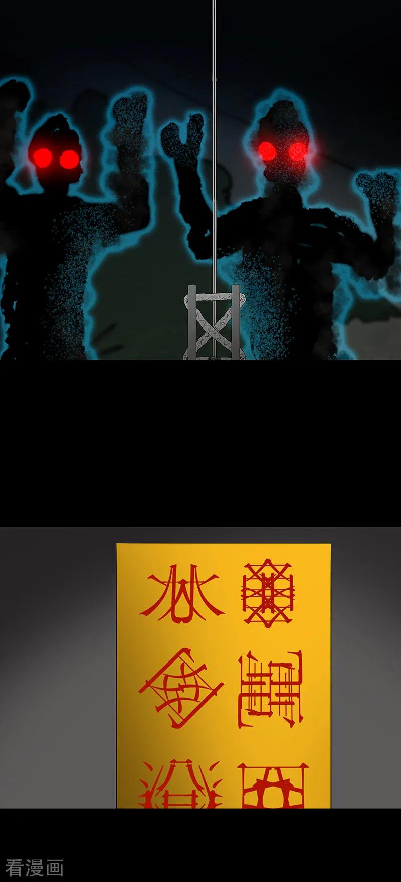 第53话-诡之手-星际互娱（第15张）
