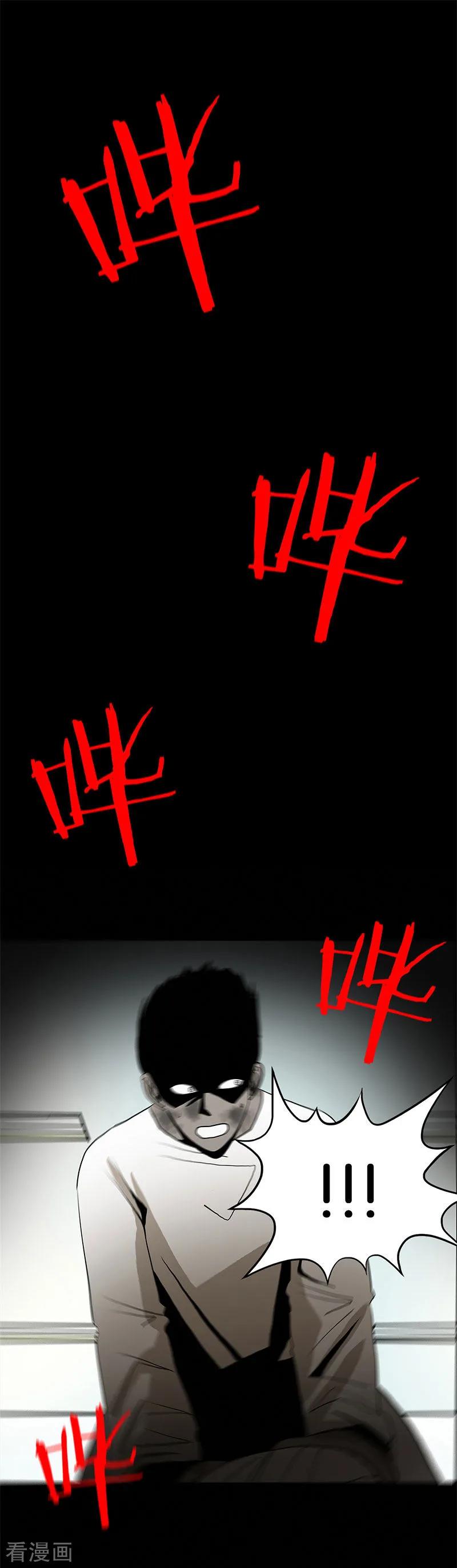 第53话-诡之手-星际互娱（第42张）