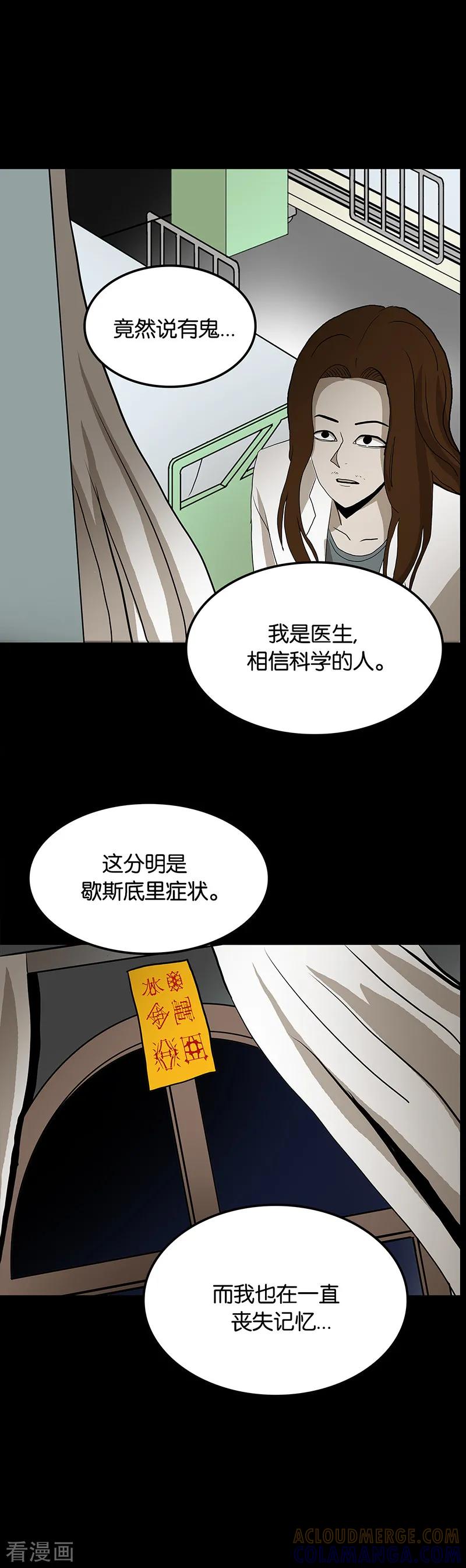 第53话-诡之手-星际互娱（第19张）