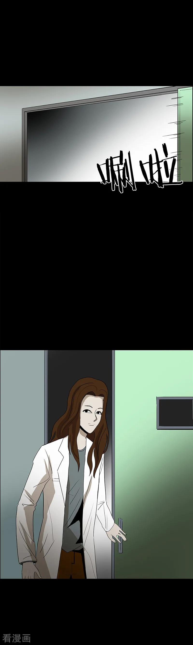 第53话-诡之手-星际互娱（第17张）