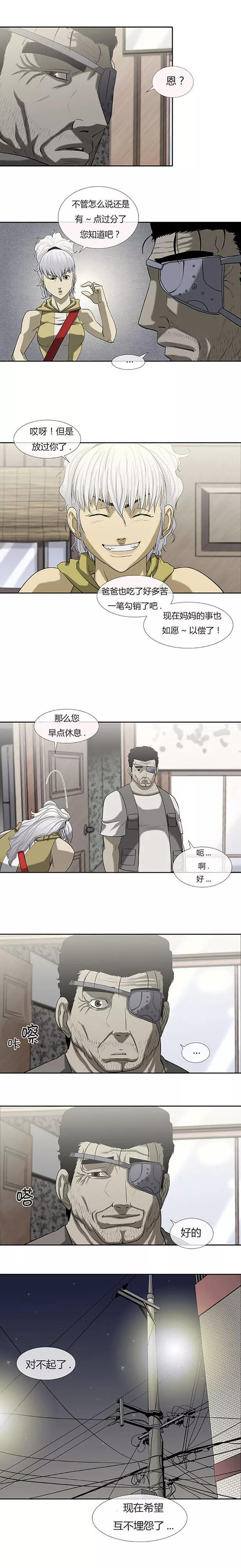 第53话-奇胎流-漫拍拍（第10张）