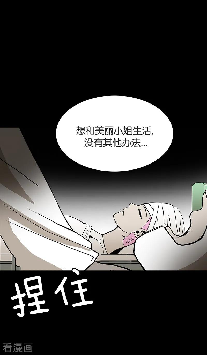第53话-诡之手-星际互娱（第38张）