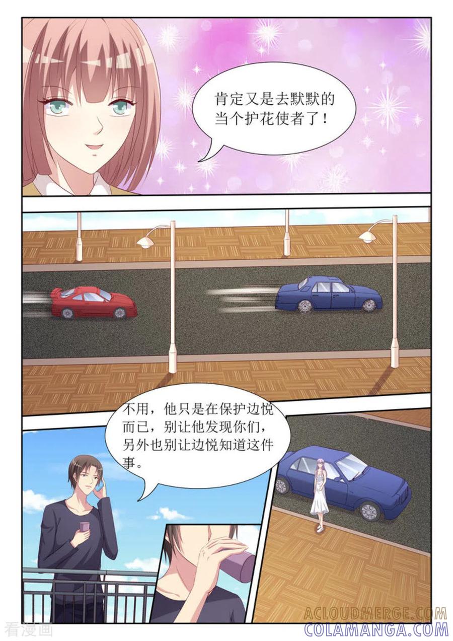 第53话-男神，你的翻译已就位-咪咕阅读（第3张）