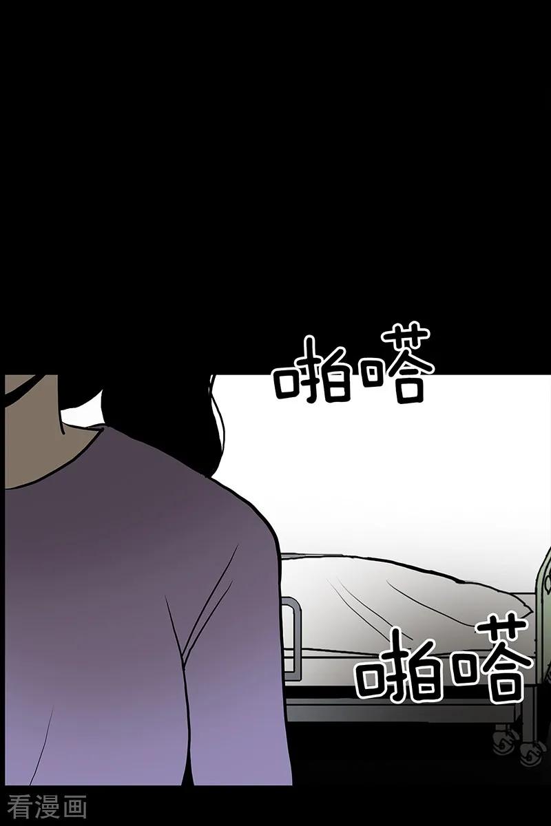第53话-诡之手-星际互娱（第30张）