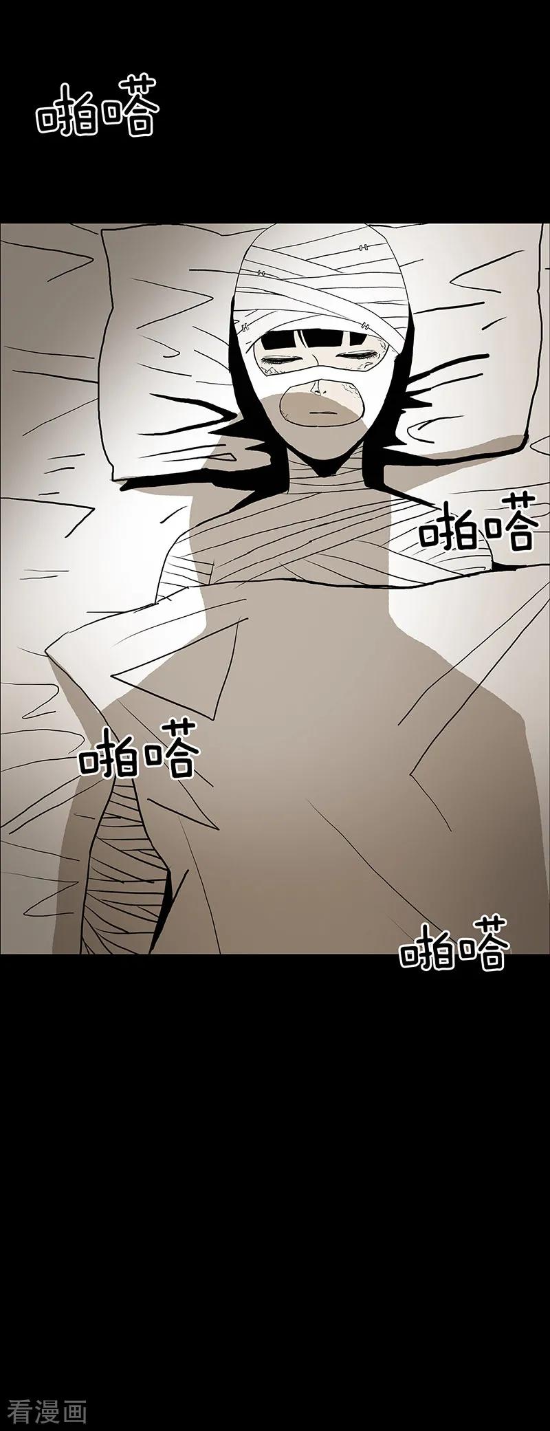 第53话-诡之手-星际互娱（第36张）