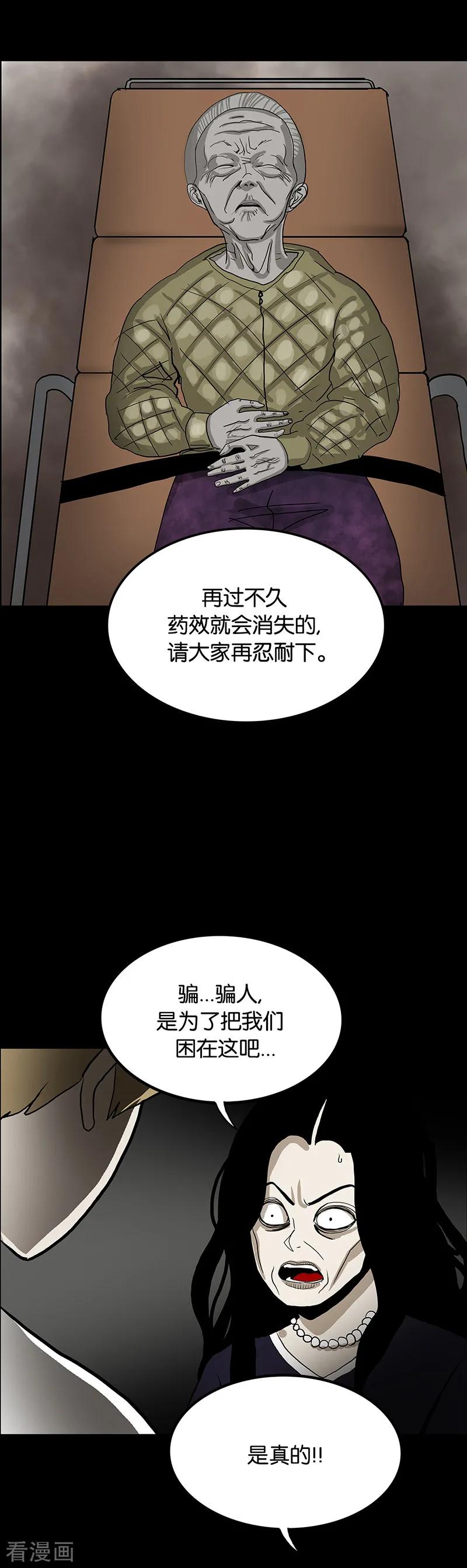 第53话-诡之手-星际互娱（第8张）