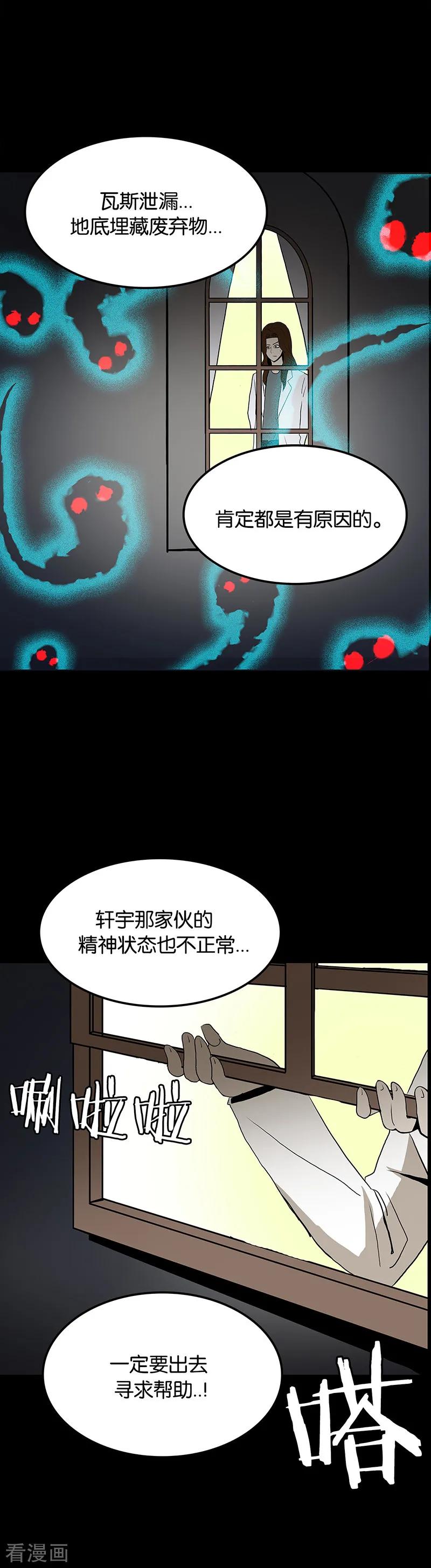 第53话-诡之手-星际互娱（第20张）