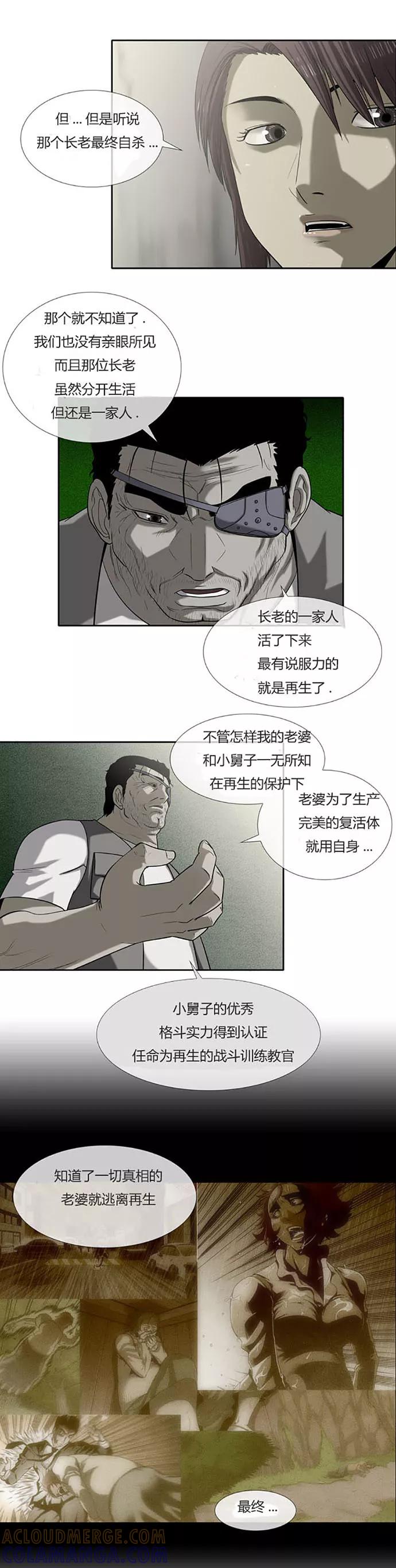 第53话-奇胎流-漫拍拍（第7张）