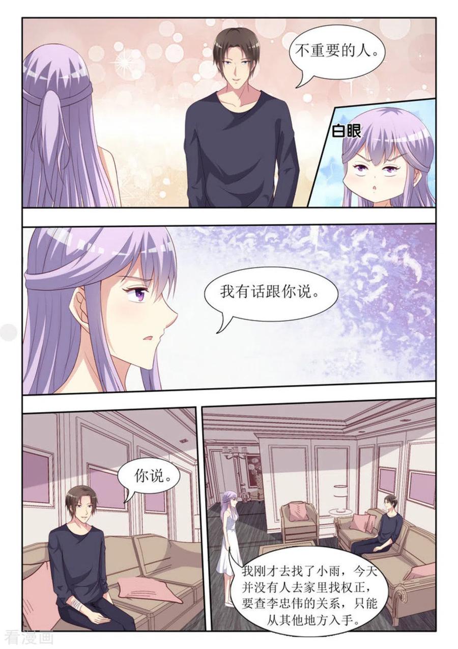 第53话-男神，你的翻译已就位-咪咕阅读（第6张）