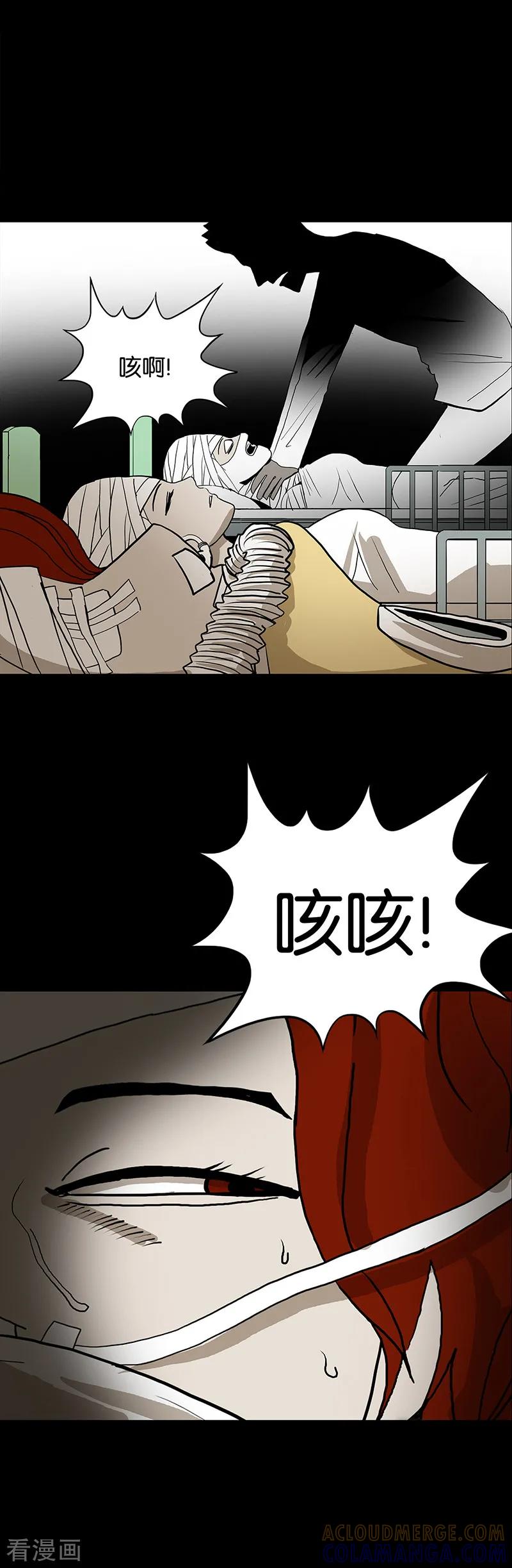 第53话-诡之手-星际互娱（第40张）
