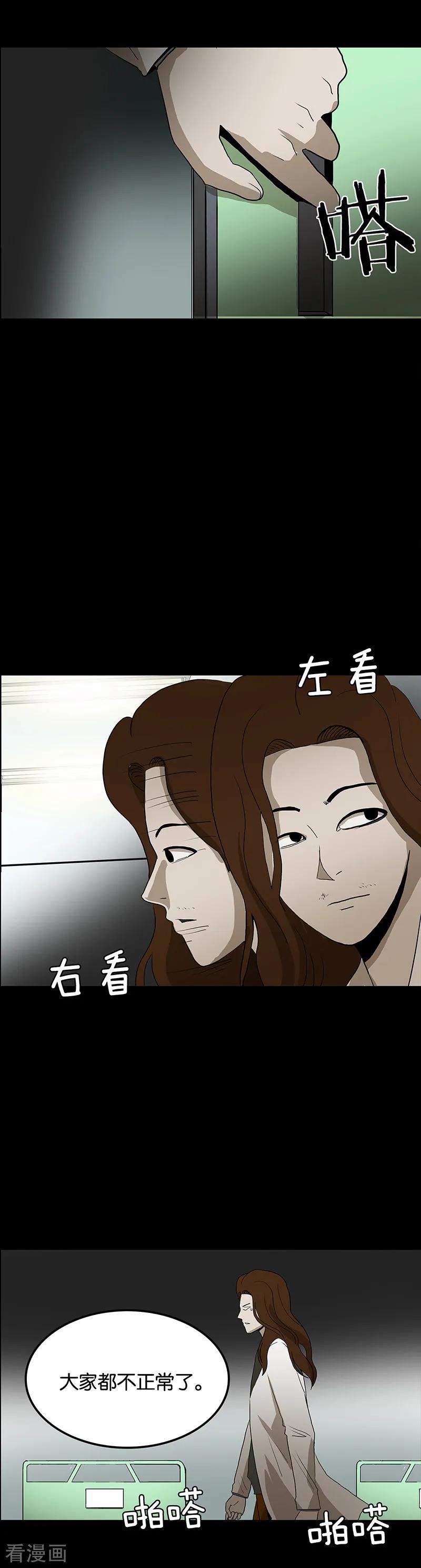第53话-诡之手-星际互娱（第18张）