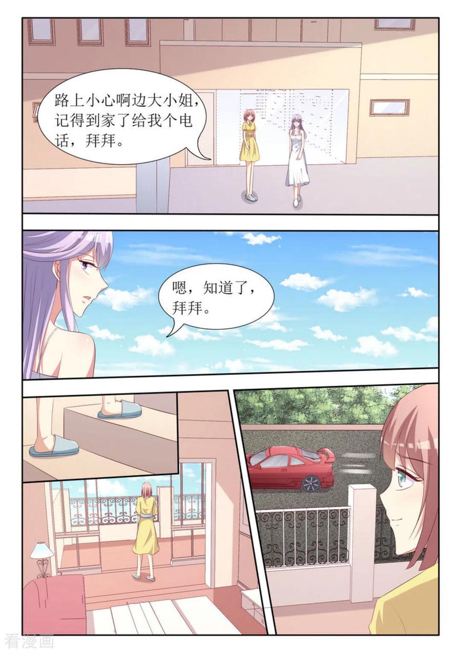 第53话-男神，你的翻译已就位-咪咕阅读（第2张）