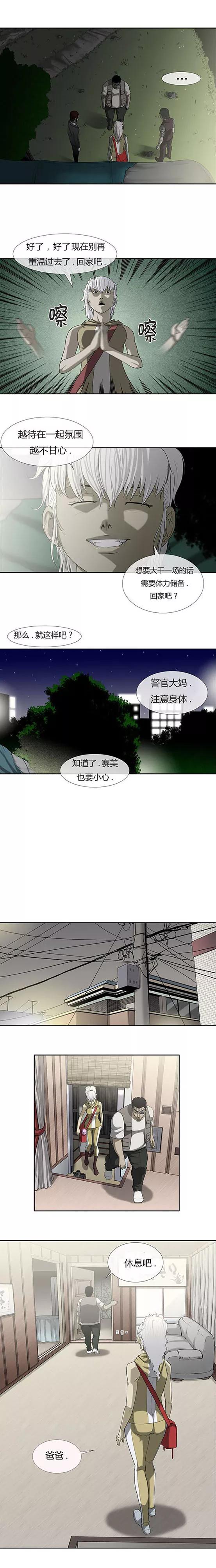 第53话-奇胎流-漫拍拍（第8张）