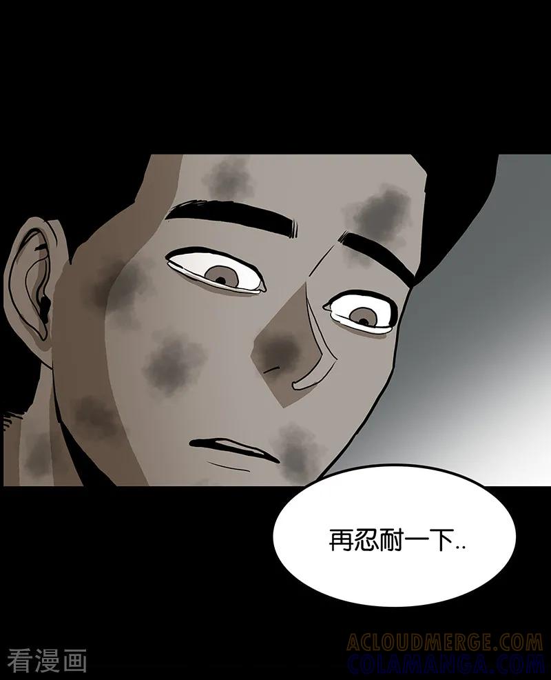 第53话-诡之手-星际互娱（第34张）