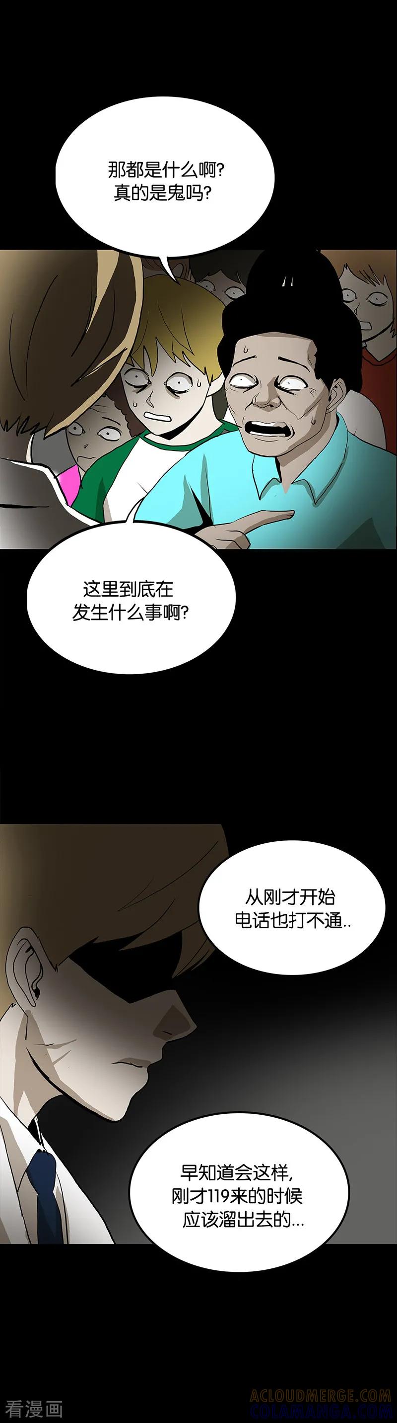 第53话-诡之手-星际互娱（第4张）